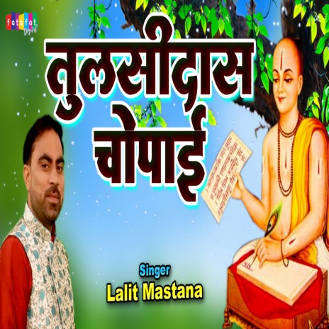 Tulsidas Chopayi | Boomplay Music