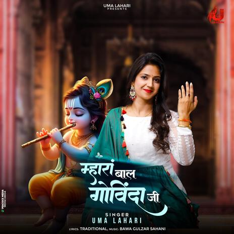 Mhara Baal Govinda Ji | Boomplay Music