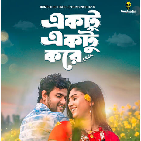 Ektu Ektu Kore | একটু একটু করে - JKH Jesan | Boomplay Music