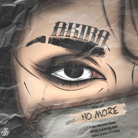 No More (Prod. by yungscorpi)
