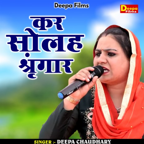 Kar Solah Shringar (Hindi) | Boomplay Music