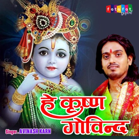 Hey Krishna Govind | Boomplay Music