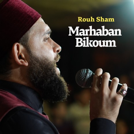 Bil farah bil aaz | Boomplay Music