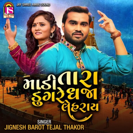 Madi Tara Dungare Dhaja Laheray ft. Tejal Thakor | Boomplay Music