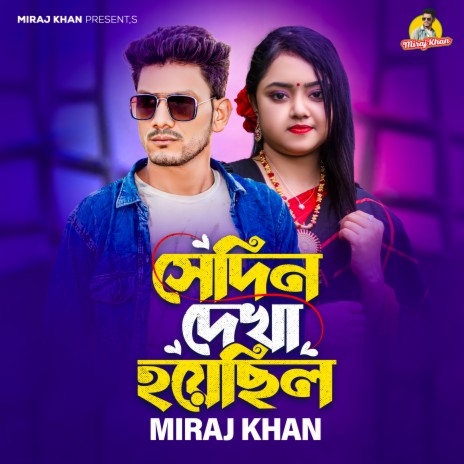 Sedin Dekha Hoyecilo | Boomplay Music