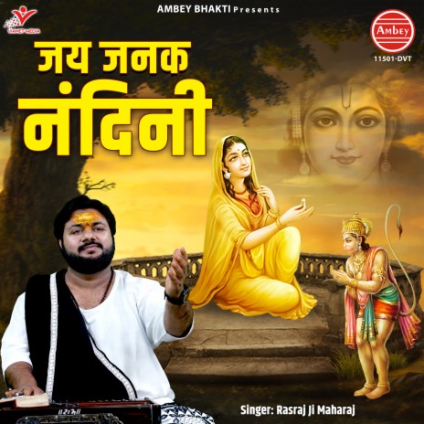 Jai Janak Nandini | Boomplay Music