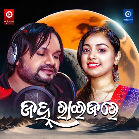 Janha Raijare (Original) ft. Humane Sagar | Boomplay Music