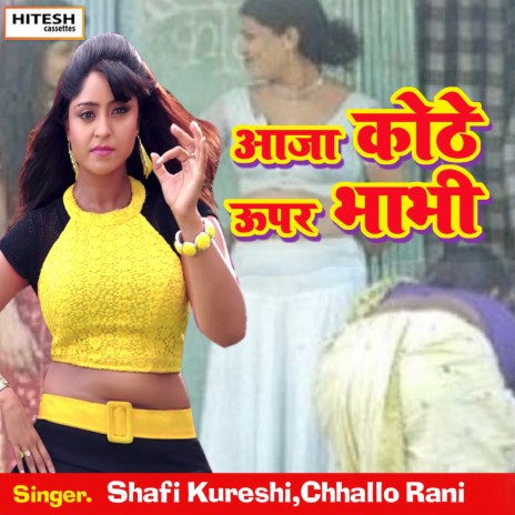 Aaja Kothe Upar Bhabhi | Boomplay Music