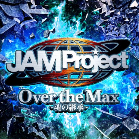 Over the Max: Tamashii no Keisho | Boomplay Music