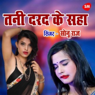 Tani Dard Ke Saha Dhani