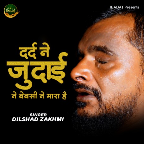 Dard Ne Judai Ne Babasi Ne Mara Hai | Boomplay Music