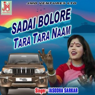 Sadai Bolore Tara Tara Naam