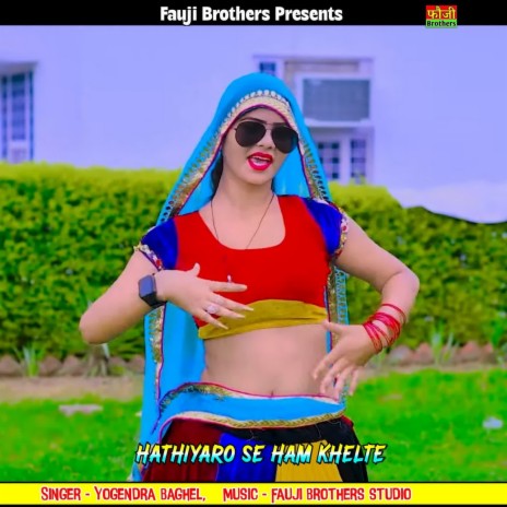 Hathiyaro Se Ham Khelte | Boomplay Music