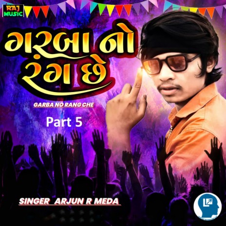 Garba No Rang Chhe Part 5 ft. Chandani Parmar | Boomplay Music