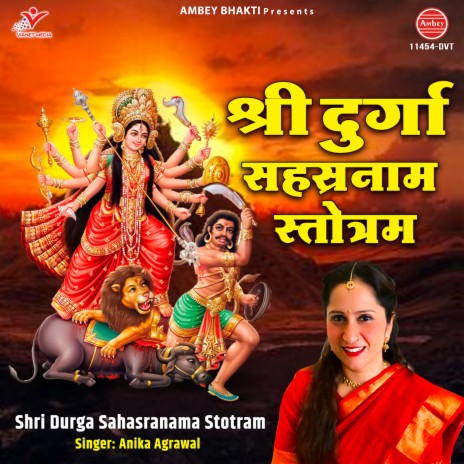 Shri Durga Sahasranama Stotram | Boomplay Music