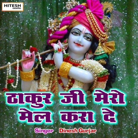 Thakur Ji Mero Mel Kara De | Boomplay Music