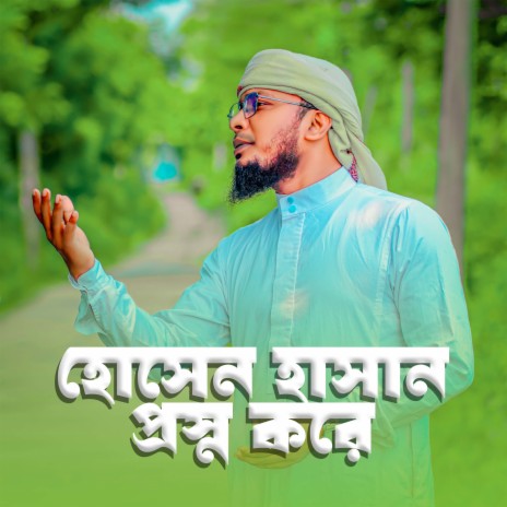 Hosen Hasan Prosno Kore | Boomplay Music