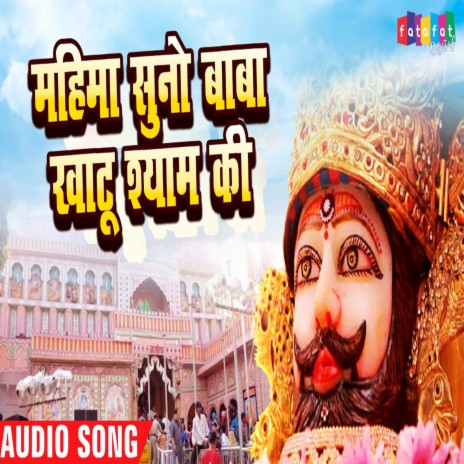 Mahima Suno Baba Khatu Shyam Ki | Boomplay Music