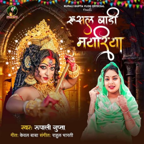 Rusal Badi Mayariya | Boomplay Music