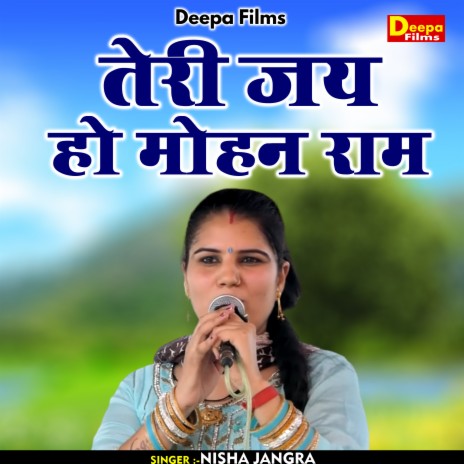 Teri Jai Ho Mohan Ram (Hindi) | Boomplay Music