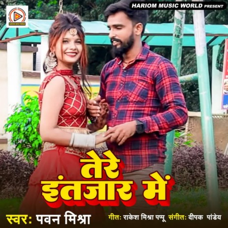 Tere Intajar Me | Boomplay Music