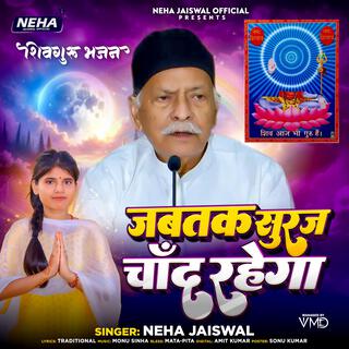 Jabtak Suraj Chand Rahega