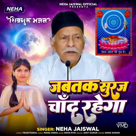 Jabtak Suraj Chand Rahega | Boomplay Music