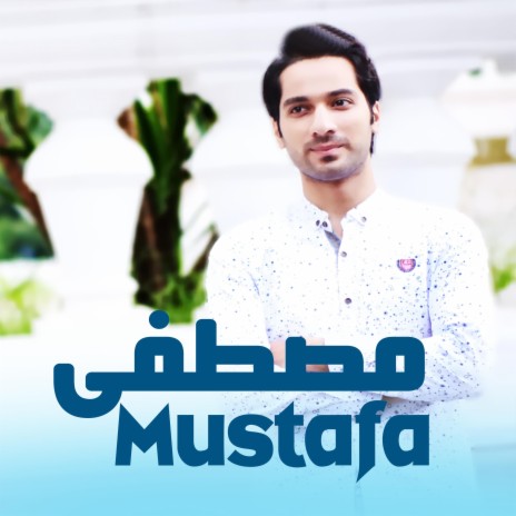 Mustafa (Arabic Nasheed Song) | Boomplay Music