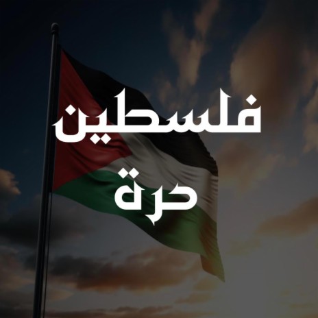 غزة الأوفياء
