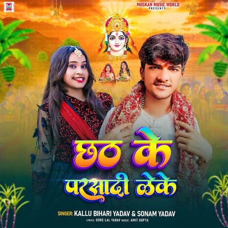 Chhath Ke Parsadi Leke | Boomplay Music