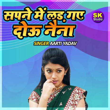 Sapne Main Ladd Gaye Dou Naina | Boomplay Music