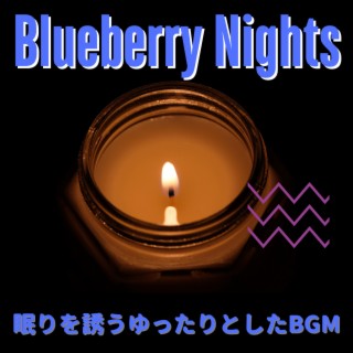 眠りを誘うゆったりとしたBGM