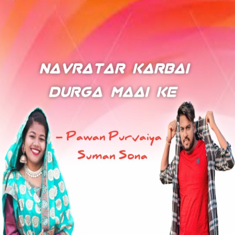 Navratar Karbai Durga Maai Ke ft. Suman Sona | Boomplay Music