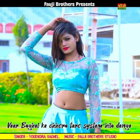 Veer Baghel Ke Chhora Tero System Hila Denge | Boomplay Music