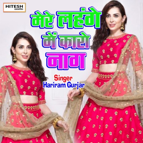 Mere Lehenga Main Karo Naag | Boomplay Music