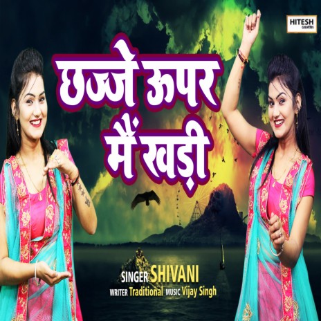 Chhajje Upar Main Khadi | Boomplay Music