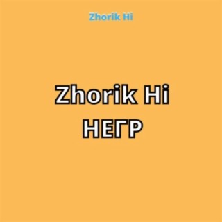 Zhorik Hi негр