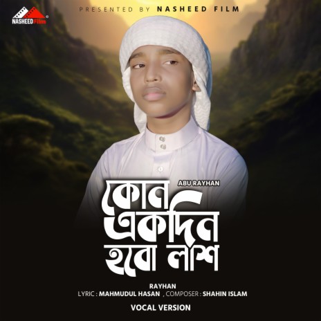 Kono Ekdin Hobo lash (Vocal Version) ft. Abu Rayhan | Boomplay Music