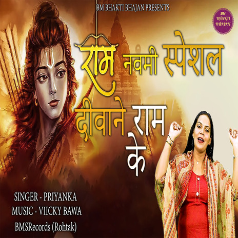 Deewane Raam Ke ft. Bharti Rana | Boomplay Music