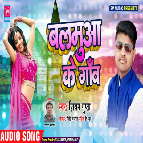 Balmua Ke Ganw | Boomplay Music