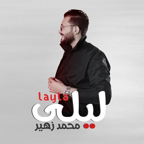 Layla | Boomplay Music