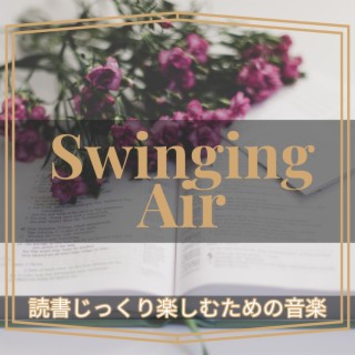 読書じっくり楽しむための音楽