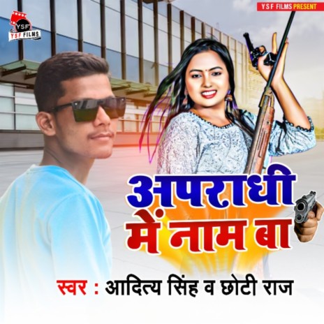 Apradhi Me Naam Ba ft. Chhoti Raj | Boomplay Music