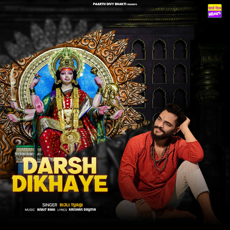 Maiya Darsh Dikhaye ft. Bijli Tyagi | Boomplay Music