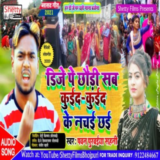 Dj Pr Chhauri Kud Ke Nachai