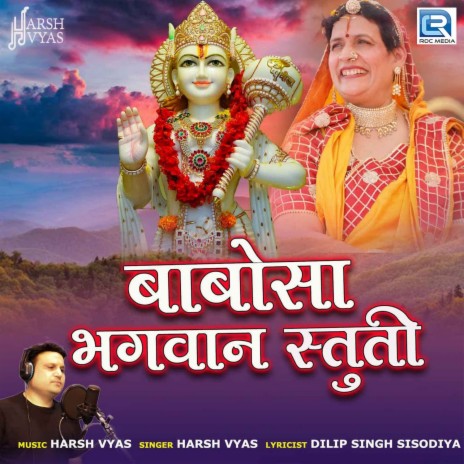 Babosa Bhagwan Stuti | Boomplay Music