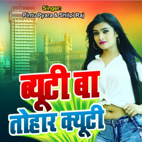 Beauty Ba Tohar Cutie ft. Pintu Pyara | Boomplay Music