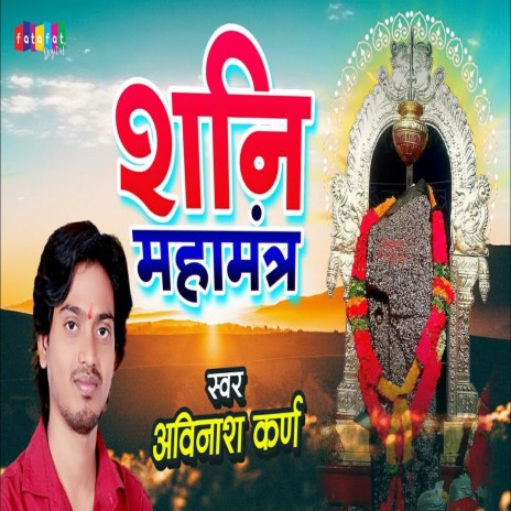 Shani Vandana | Boomplay Music