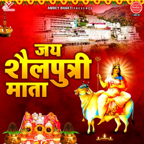 Jai Shailputri Mata | Boomplay Music