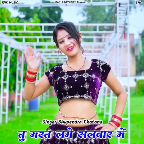 Tu Mast Lage Salwar Me (Rasiya) ft. PS Gurjar | Boomplay Music